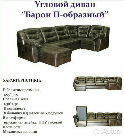 Диван 