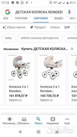 Коляска wiklina 3 в 1 Эко кожа