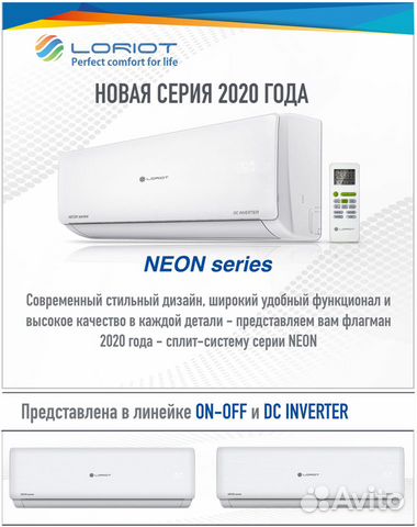 Кондиционеры. Новинки 2020 года