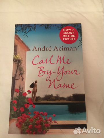 Call me by your name Зови меня своим именем