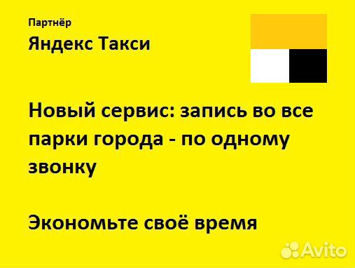 Водитель такси