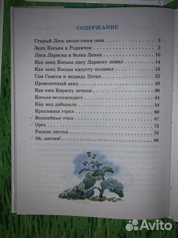 Книги для детей 6-8 лет