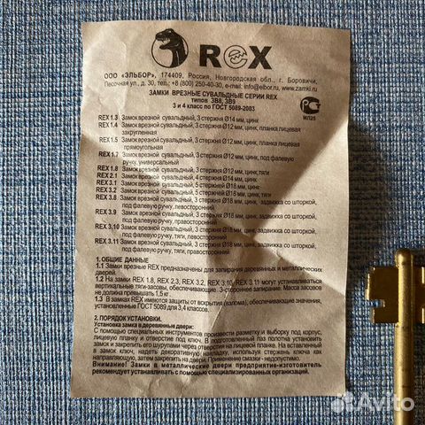 Замок врезной, новый Замок врезной, новый