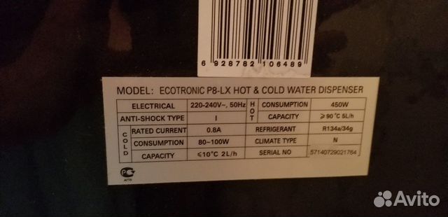 Кулер с нижней загрузкой Ecotronic Кулер с нижней загрузкой Ecotronic