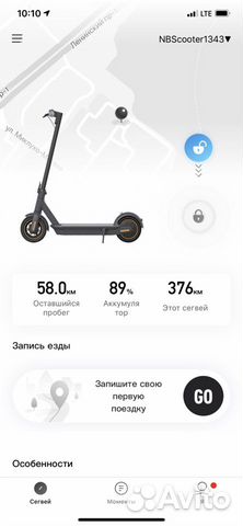 Электросамокат Ninebot G30 Max Электросамокат Ninebot G30 Max