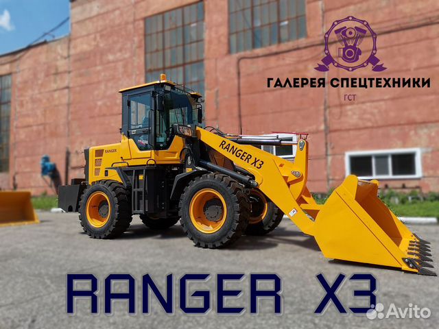 Надежный погрузчик ranger X3