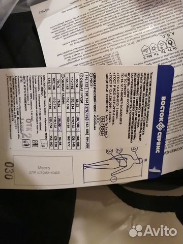 Костюм сварщика утеплённый Зевс плюс Костюм сварщика утеплённый Зевс плюс
