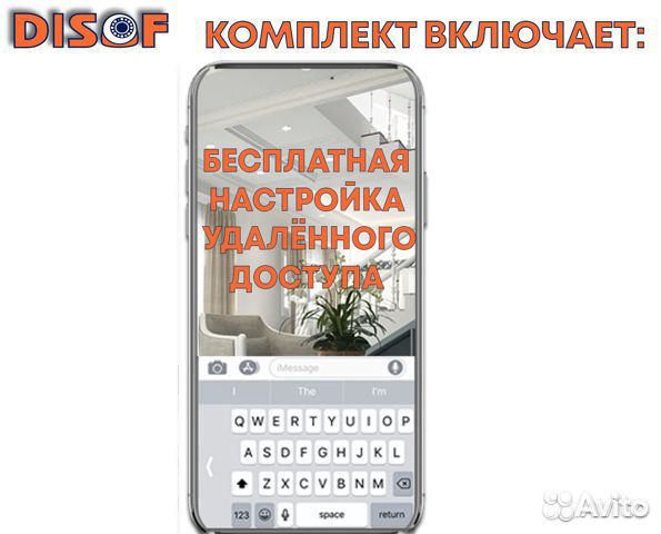 Видеонаблюдение. Комплект IP камер с 4G №909