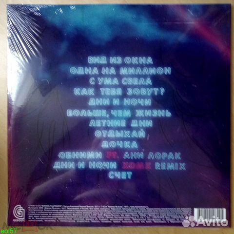 Джиган / Дни И Ночи Джиган / Дни И Ночи