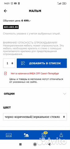 Комод мальм икеа Комод мальм икеа