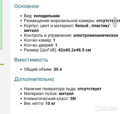 Холодильник supra trf-030 Холодильник supra trf-030