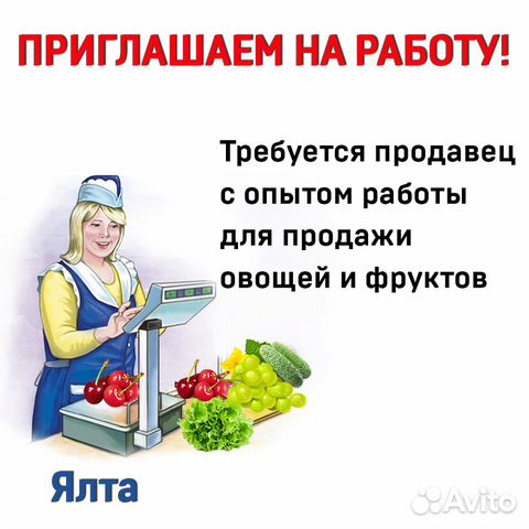 Работа продавцом муром