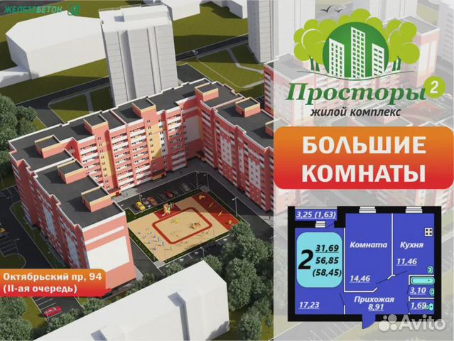 2-к квартира, 58 м², 4/9 эт.