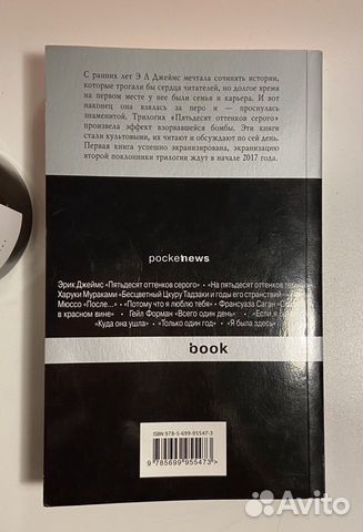 Книга 50 оттенков свободы Книга 50 оттенков свободы