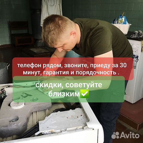Ремонт Холодильников Стиральных машин