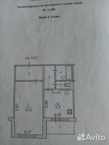 1-к квартира, 40.9 м², 6/10 эт.