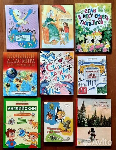 Новые детские книги