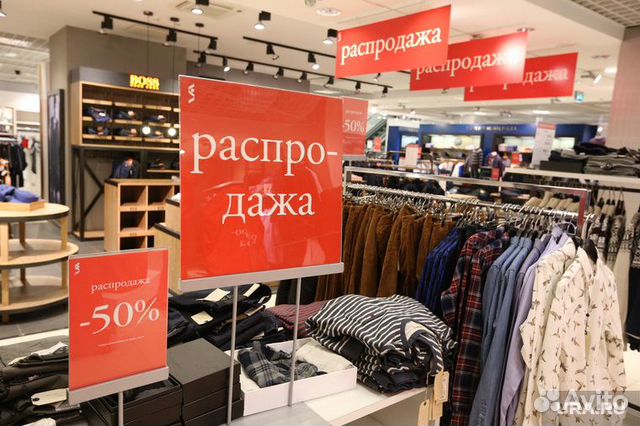 Продавец В Магазин Одежды В Москве