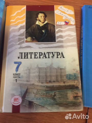 Учебники 7 Класс Купить В Мытищах | Хобби И Отдых | Авито