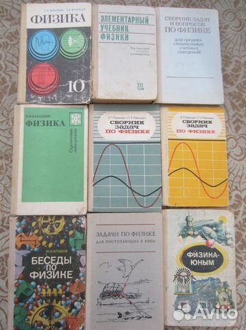 Физика-юным. Теплота. Электричество. Книга для вне