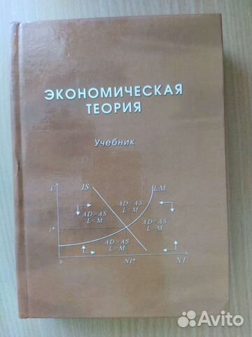 Учебник, словарь, справочник