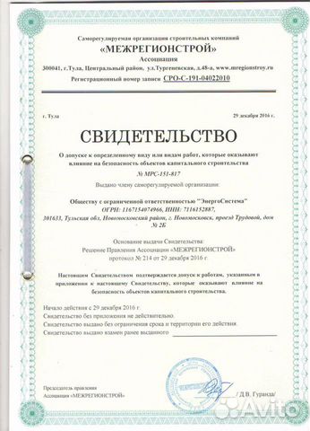 Универсал проект сро