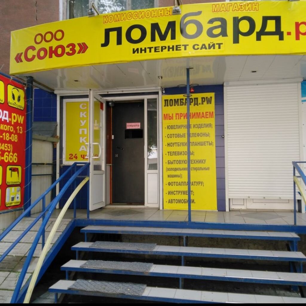 Комиссионный Магазин Пв