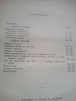 Кчига: А. Белый 