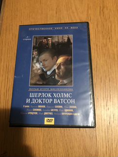 Шерлок Холмс фильмы коллекция DVD