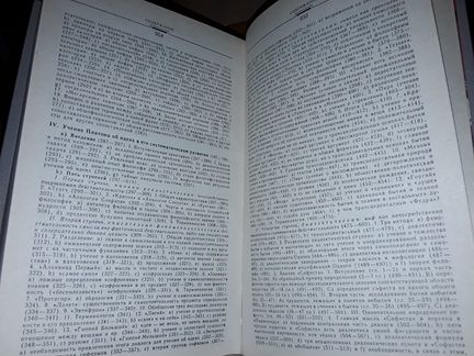 Лосев А. Очерки античного символизма и мифологии