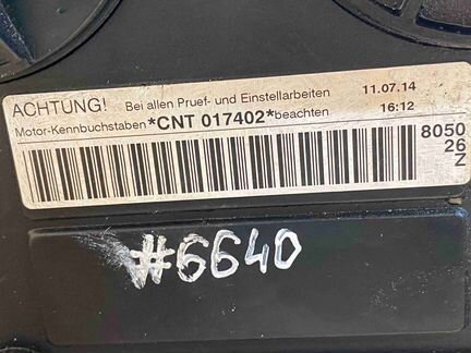 Двс (Двигатель) Audi A3 (8V 2012-2015) 6640