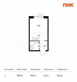 Квартира-студия, 19.8 м², 25/25 эт.