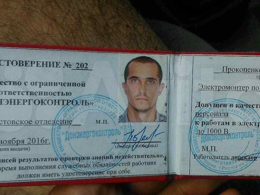 Удостоверение электромонтажника. Электромонтер 2 разряда 2 группы допуска. Разряды электромонтажников допуск. Сколько разрядов у электромонтера. Сколько разрядов у электромонтера.