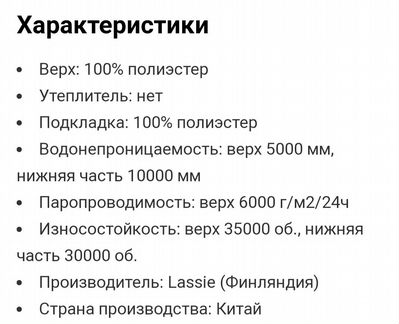 Демисезонный комбинезон Lassie 92 см (+6)