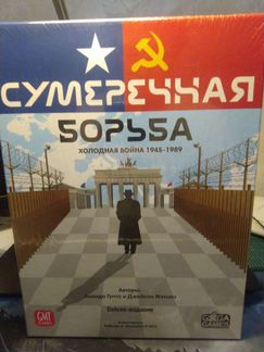 Настольная игра Сумеречная борьба