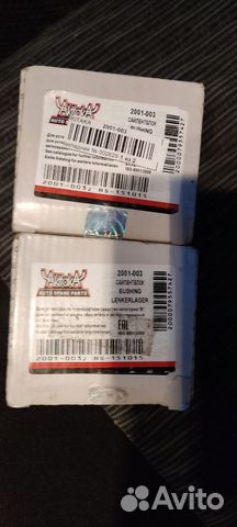 Сайлентблоки задней рессоры(передний) 2001-003