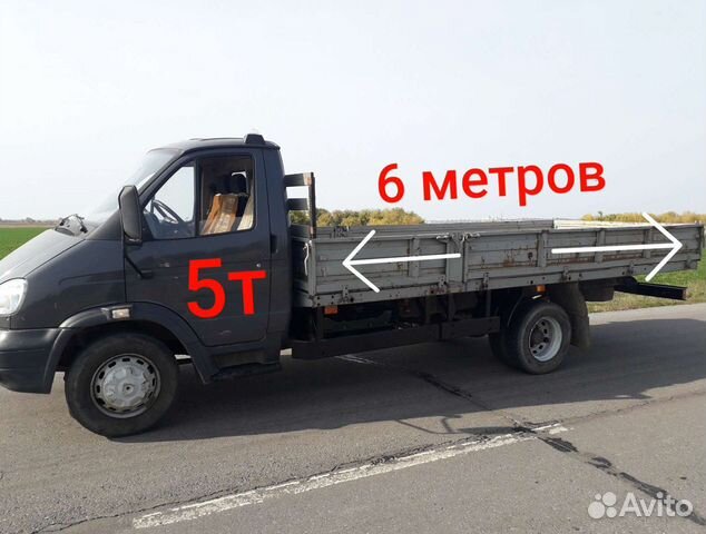 Грузоперевозки Газель Валдай 6 метр 5т открыт борт