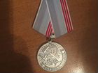 Медаль за доблестный труд СССР
