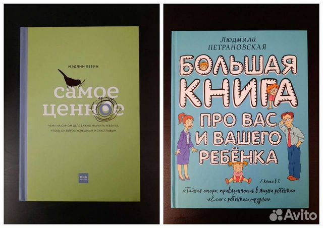 Петрановская. Большая книга о воспитании