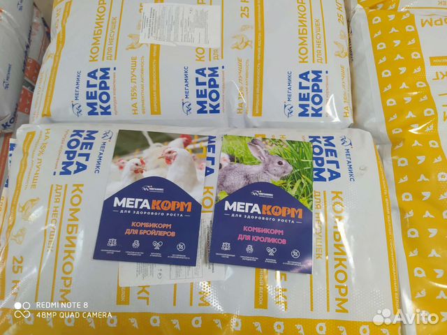 Комбикорм мегакорм