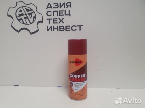 Смазка медная Copper Grease аэроз. 450мл