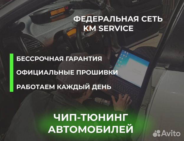 Нягань прошивка авто