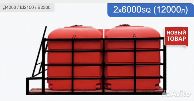 Кассета 2х6000T литров