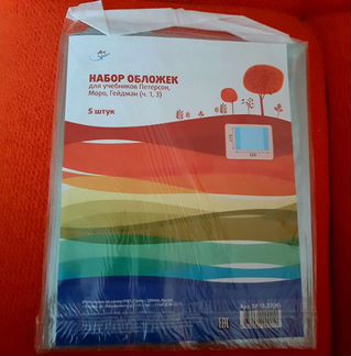 Обложки для учебников новые