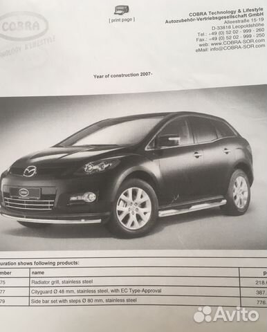 Обвес Кобра для Mazda CX 7