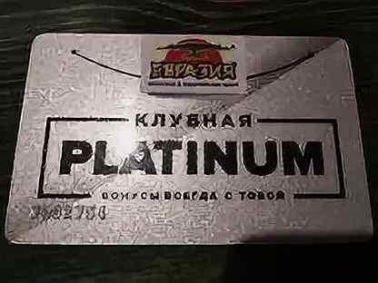Карта евразия ресторан как получить