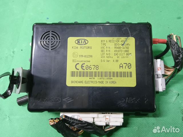 Kia Sportage (SL) III Блок управления центральным
