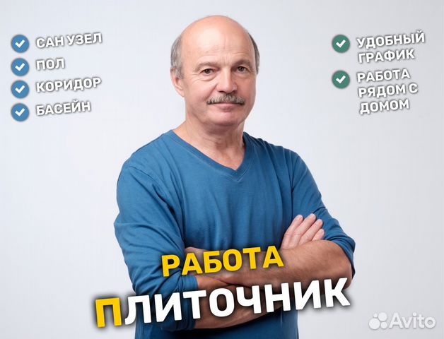 Плиточник - отделочник / облицовщик. Мастер