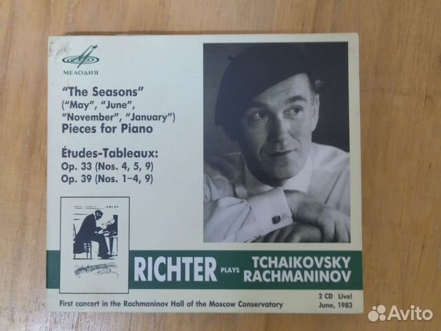 Музыкальные cd диски