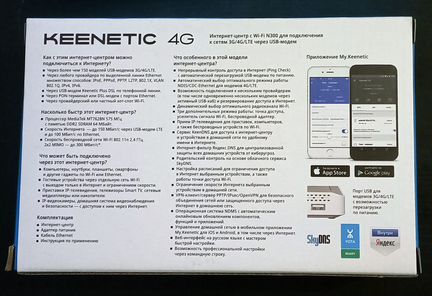 Хотите дома хороший интернет Продам Keenetic 4G Wi